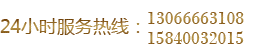 联系电话